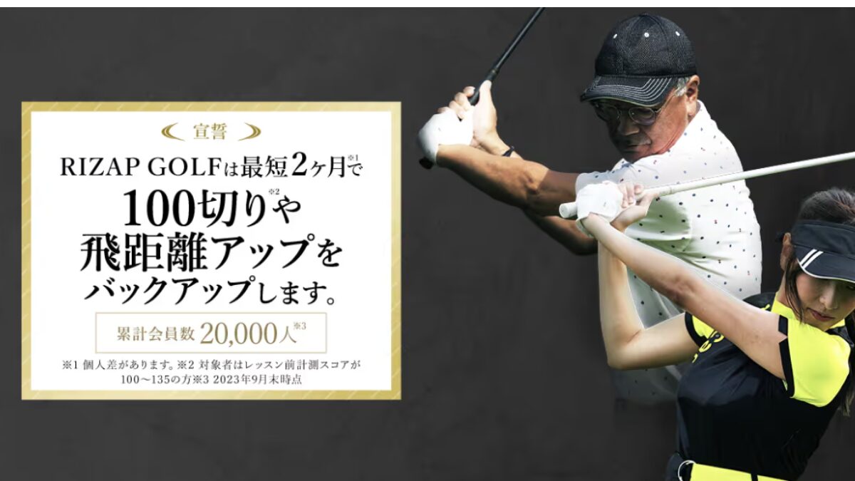 RIZAP GOLF横浜東口店の完全個室レッスンルーム