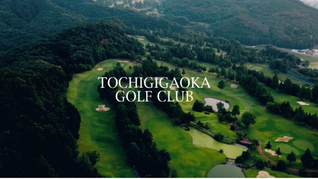 栃木ヶ丘ゴルフ倶楽部