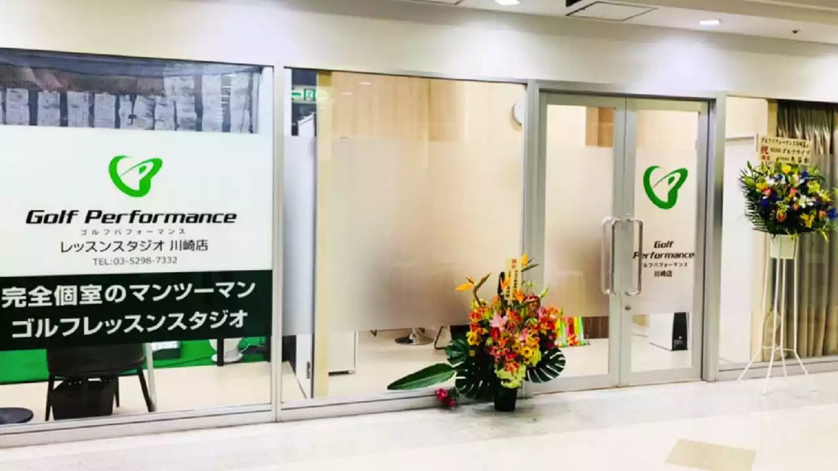 ゴルフパフォーマンス川崎店の入口