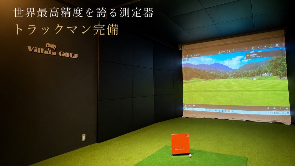 Villain GOLF 浦和のトラックマン完備打席