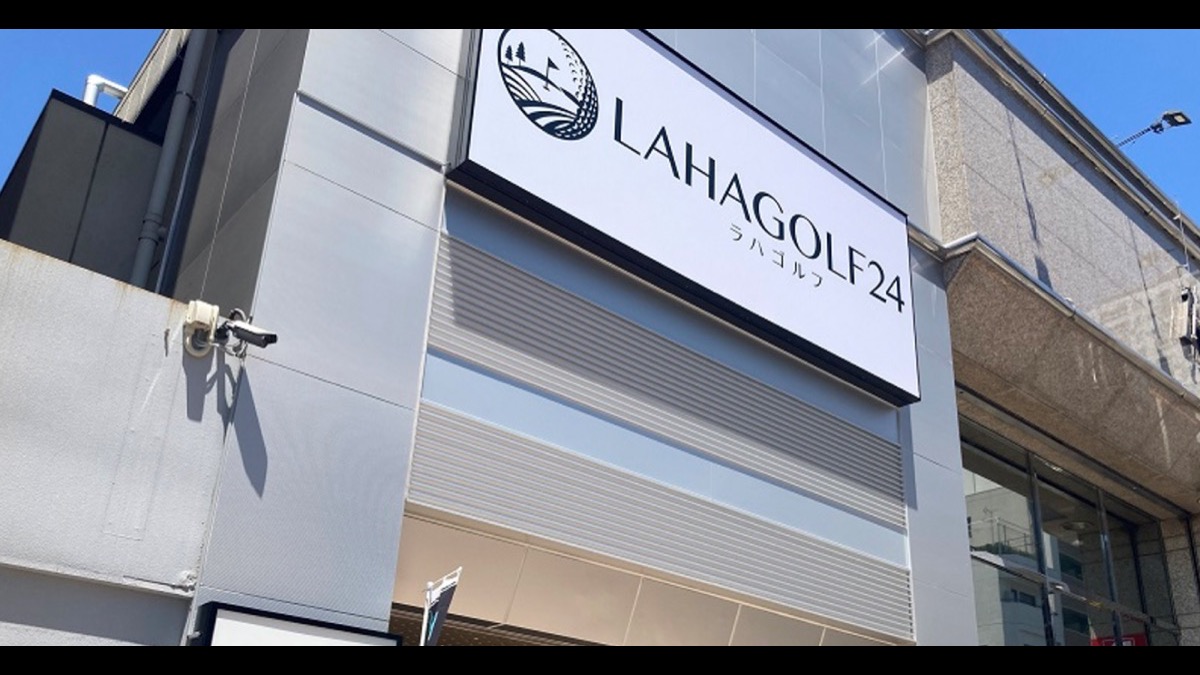 LAHAGOLF24川崎南幸町店の外観