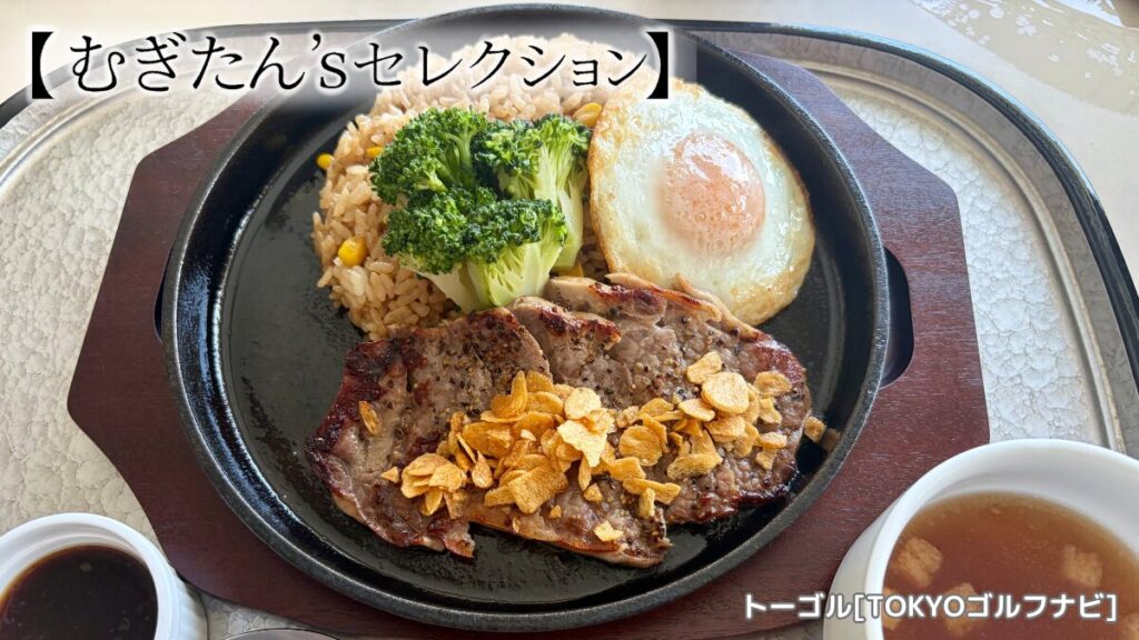 鉄板ビーフガーリックライス