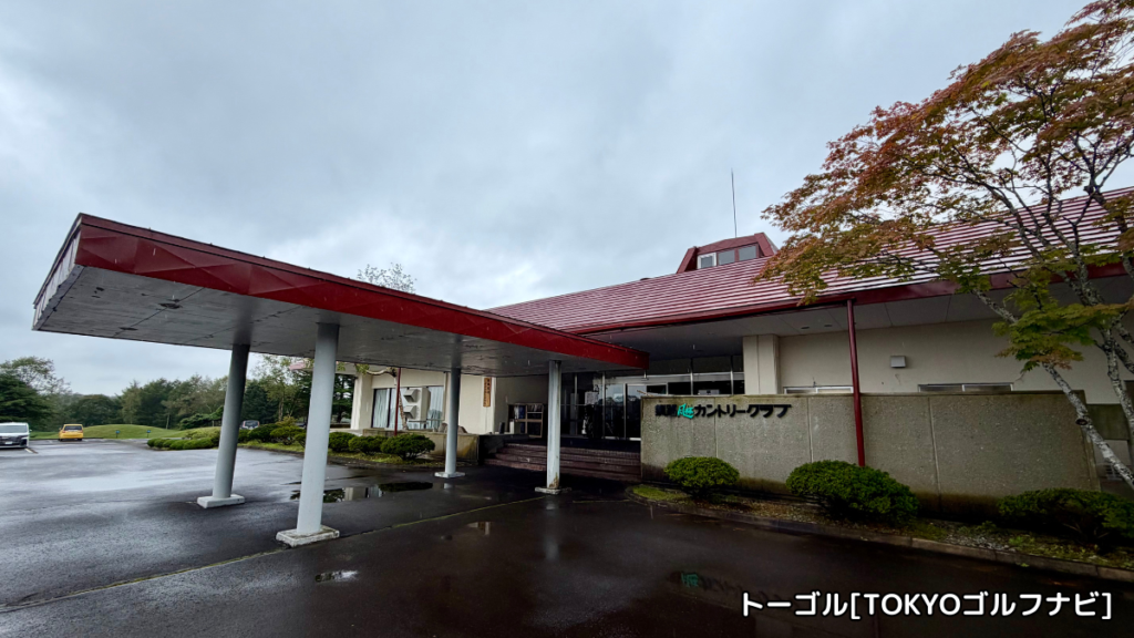 釧路風林カントリークラブのクラブハウス外観