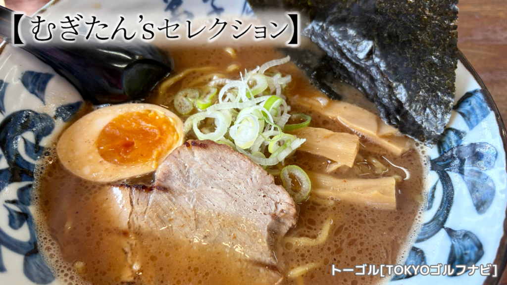 弟子屈ラーメンのチャーシューと煮卵がのったラーメン
