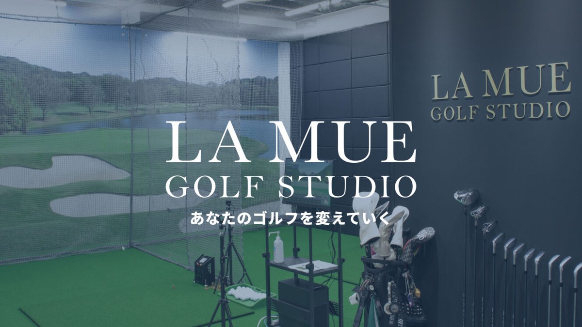 LA MUE GOLF STUDIOのレッスン打席