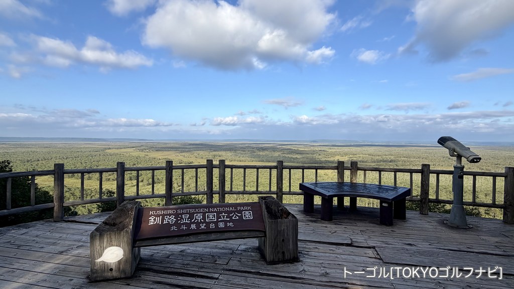 晴れた日の釧路市湿原展望台から見た釧路湿原