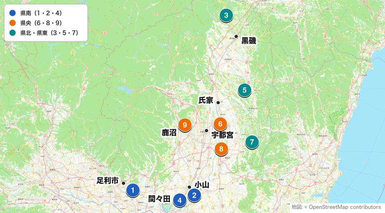 栃木のショートコース9施設の位置マップ。番号は直下の一覧に対応